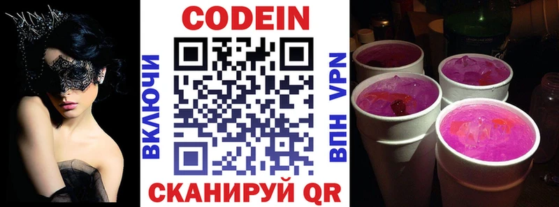 Кодеиновый сироп Lean Purple Drank  наркота  Нолинск 