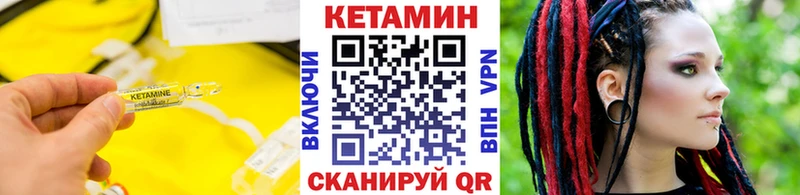 гидра tor  Нолинск  КЕТАМИН VHQ 