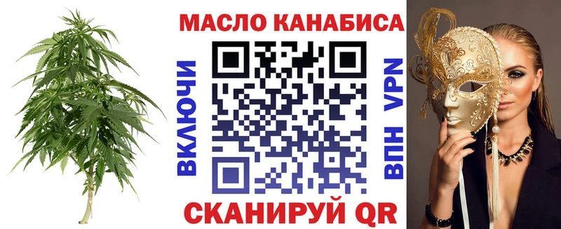 Дистиллят ТГК гашишное масло  Нолинск 
